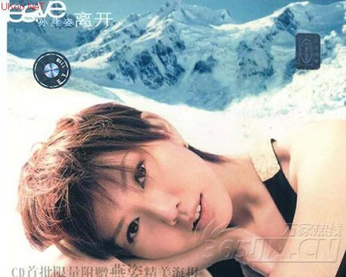 孫燕姿的《Leave》專(zhuān)輯 “謝謝你”跑出來(lái)。