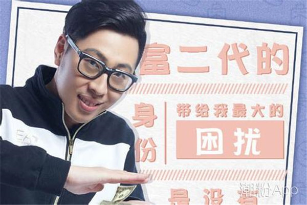 戚帥是富二代嗎身價(jià)多少 奇葩大會(huì )戚帥身家背景,父母是誰(shuí)是干什么的