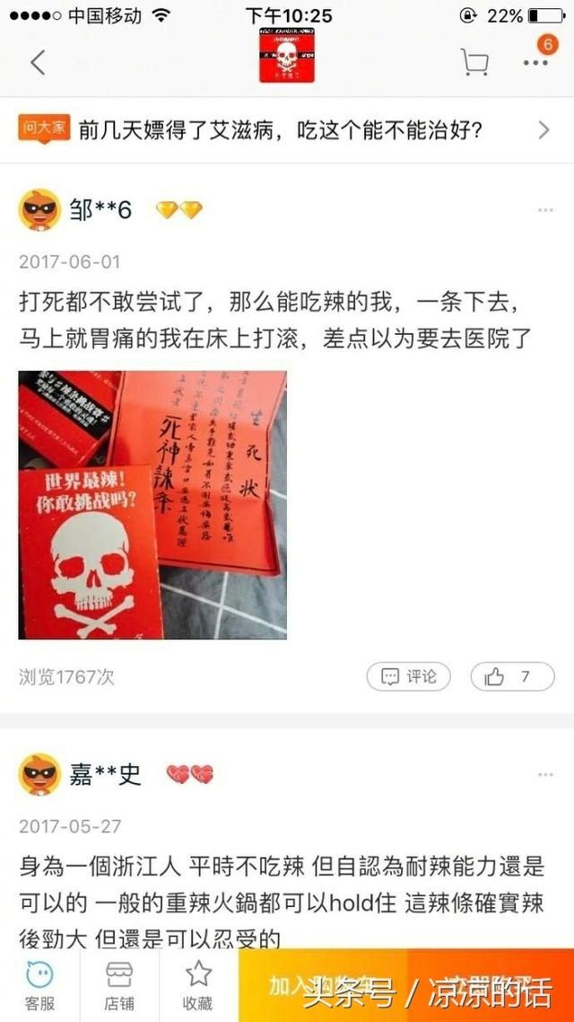 死神辣條的辣度是多高 真的辣死過(guò)人?變態(tài)辣的死神辣條為什么不能咽創(chuàng)始人是誰(shuí)