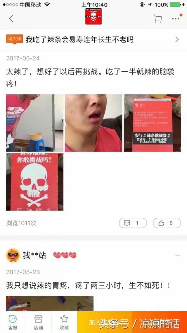 死神辣條的辣度是多高 真的辣死過(guò)人?變態(tài)辣的死神辣條為什么不能咽創(chuàng)始人是誰(shuí)
