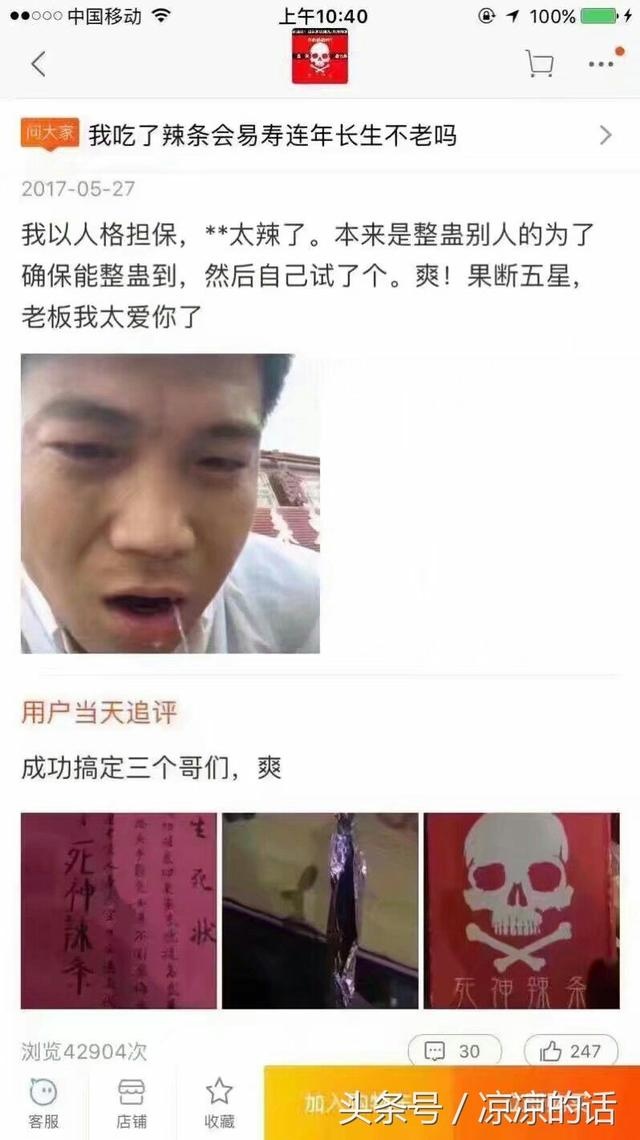 死神辣條的辣度是多高 真的辣死過(guò)人?變態(tài)辣的死神辣條為什么不能咽創(chuàng)始人是誰(shuí)