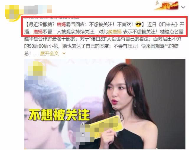 唐嫣羅晉2018最新消息羅晉承認唐嫣已懷孕,10月結婚?