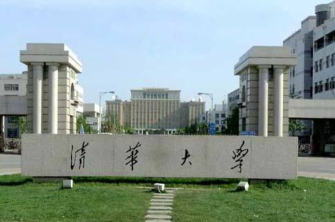 2018年北京985大學(xué)名單排名_北京有哪幾所985大學(xué)