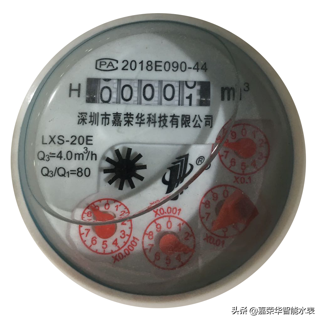 水表讀數應該怎么看?