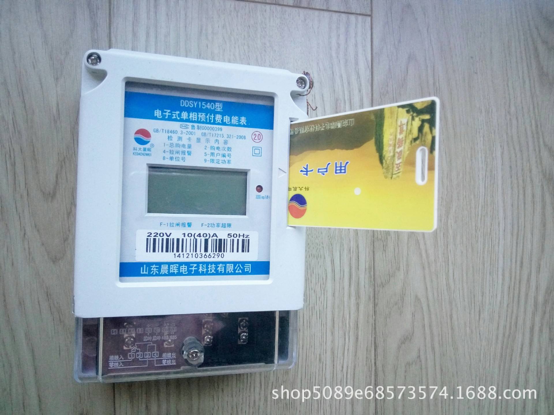 預付費插卡式電表偷電高招（插卡電表偷電最簡(jiǎn)單的技巧）