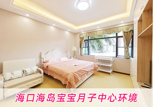 海口海島寶寶月子中心
