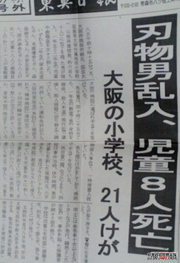 震驚!日本十大殺人慘案,無業(yè)男子手刃七名親屬(仇恨蒙蔽雙眼)