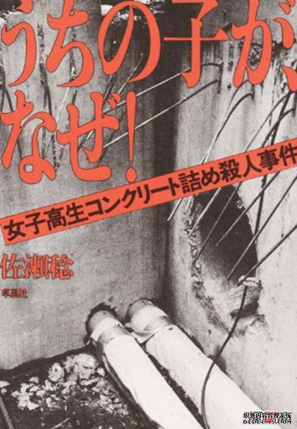 震驚!日本十大殺人慘案,無業(yè)男子手刃七名親屬(仇恨蒙蔽雙眼)
