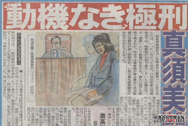 震驚!日本十大殺人慘案,無業(yè)男子手刃七名親屬(仇恨蒙蔽雙眼)