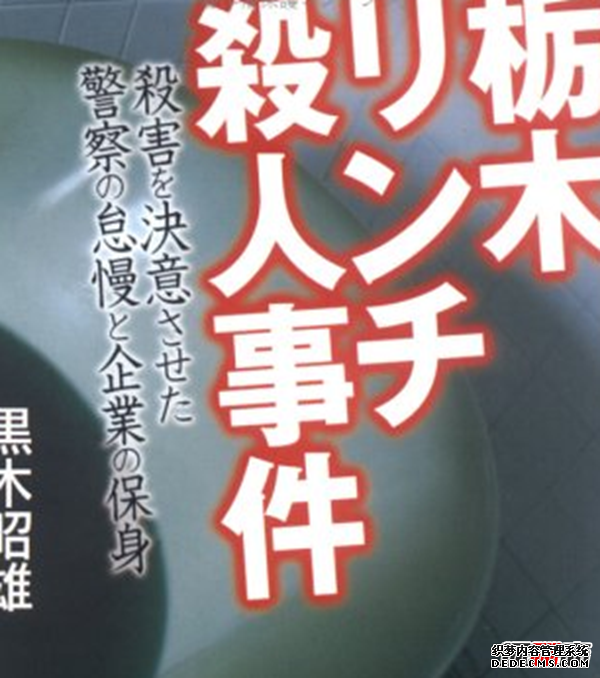 震驚!日本十大殺人慘案,無業(yè)男子手刃七名親屬(仇恨蒙蔽雙眼)