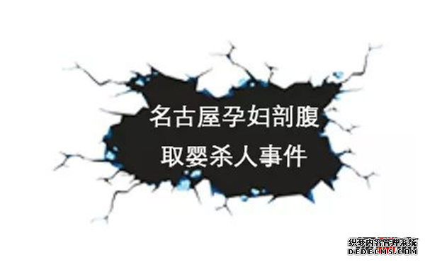 震驚!日本十大殺人慘案,無業(yè)男子手刃七名親屬(仇恨蒙蔽雙眼)