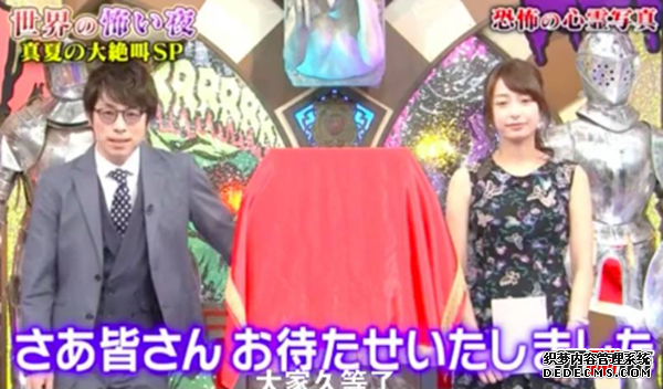 日本靈異節(jié)目,世界恐怖之夜主持人讓嘉賓自己找鬼