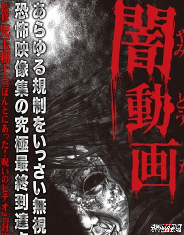 日本靈異節(jié)目,世界恐怖之夜主持人讓嘉賓自己找鬼