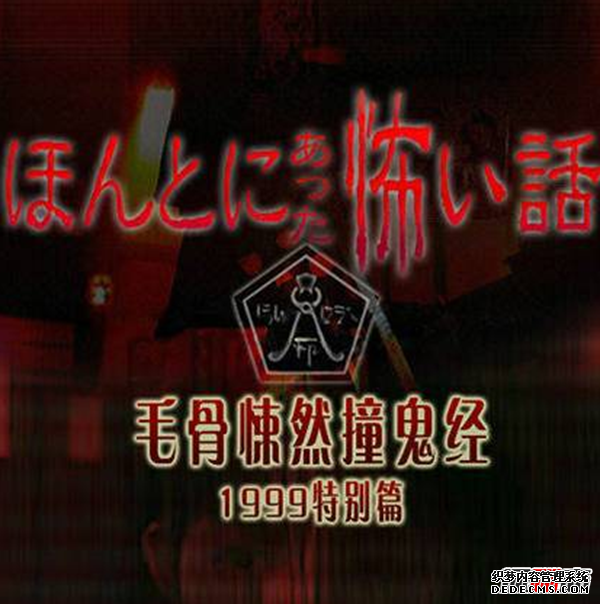 日本靈異節(jié)目,世界恐怖之夜主持人讓嘉賓自己找鬼