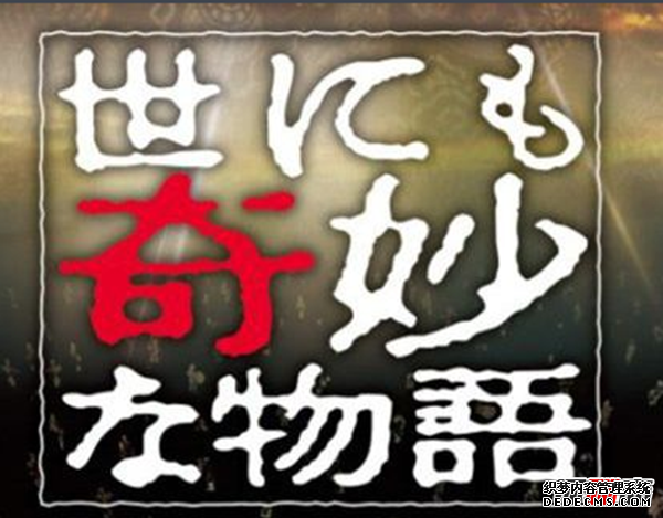 日本靈異節(jié)目,世界恐怖之夜主持人讓嘉賓自己找鬼