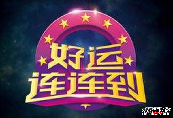 人走好運(yùn)有哪些征兆?人要走好運(yùn)的20個征兆