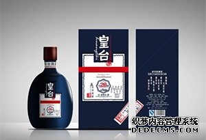 皇臺酒