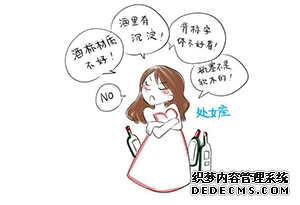 處女座