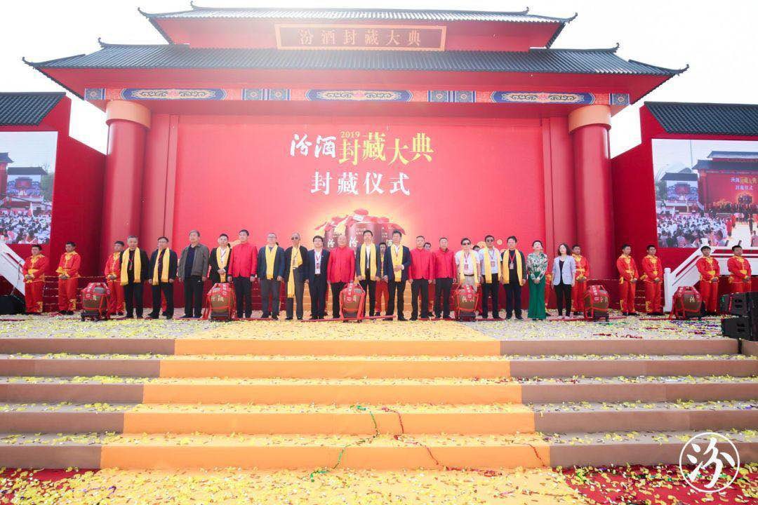 2019年汾酒封藏大典開幕 次高端擴容再現(xiàn)發(fā)展良機