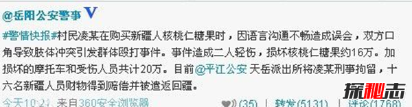 切糕事件是怎么回事?湖南岳陽(yáng)賣出天價(jià)切糕(總價(jià)值16萬(wàn))