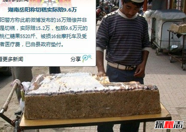 切糕事件是怎么回事?湖南岳陽(yáng)賣出天價(jià)切糕(總價(jià)值16萬(wàn))
