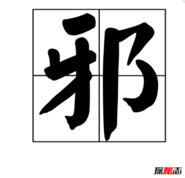 辟邪的東西有哪些?實用的十大辟邪物品(剪刀辟邪驅(qū)鬼擋煞氣)
