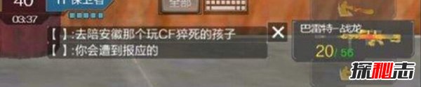 Cf三大鬧鬼事件,左手狙皇的詛咒“我死了,你來陪我”