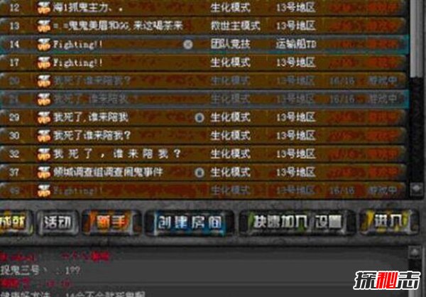 Cf三大鬧鬼事件,左手狙皇的詛咒“我死了,你來陪我”
