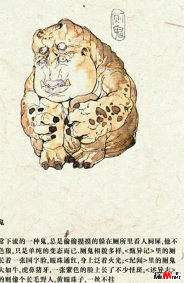 廁鬼究竟長什么樣?廁鬼真實(shí)圖片揭曉