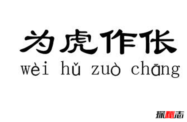 倀鬼真的有嗎?中國(guó)古代關(guān)于倀鬼的故事