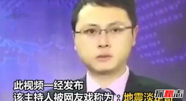 地震最淡定主播是誰?怎么火了?