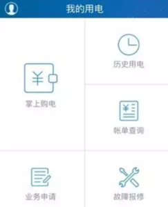 ic卡電表怎么充值繳費(fèi)