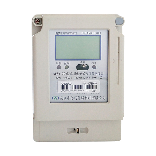 IC卡電表怎樣充費(fèi)