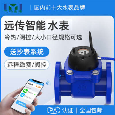 帶485通訊的水表都有哪些優(yōu)勢？