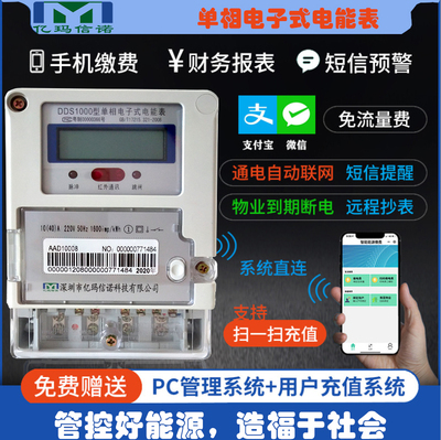 單相電表多少錢(qián)一只？