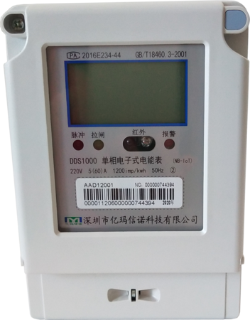 電度表是如何實(shí)現數據遠程抄表的?