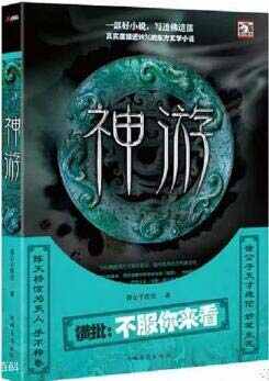 仙俠小說(shuō)排行榜完本:經(jīng)典好看的仙俠網(wǎng)絡(luò )小說(shuō)排行榜